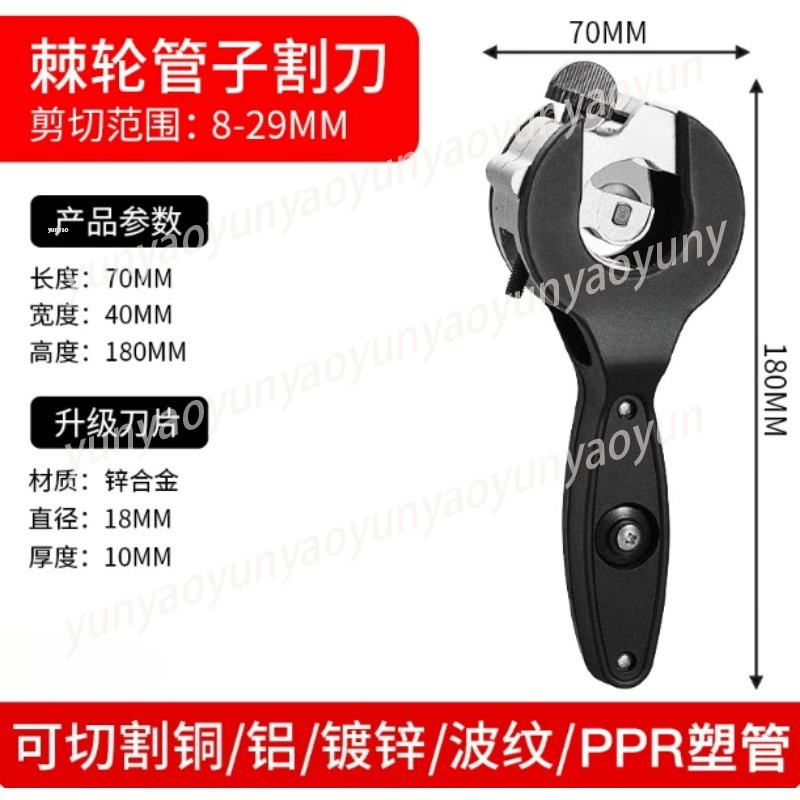 Ratcheting Pipe Cutter, Multi  - Pipe Cutter Ratchet recensie en prijs